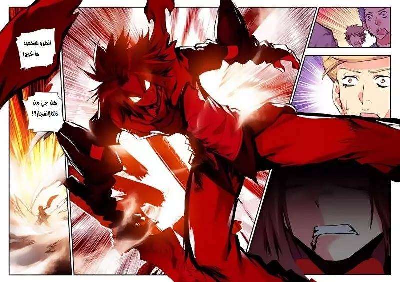 Read Legend Of Phoenix AR Manga Online