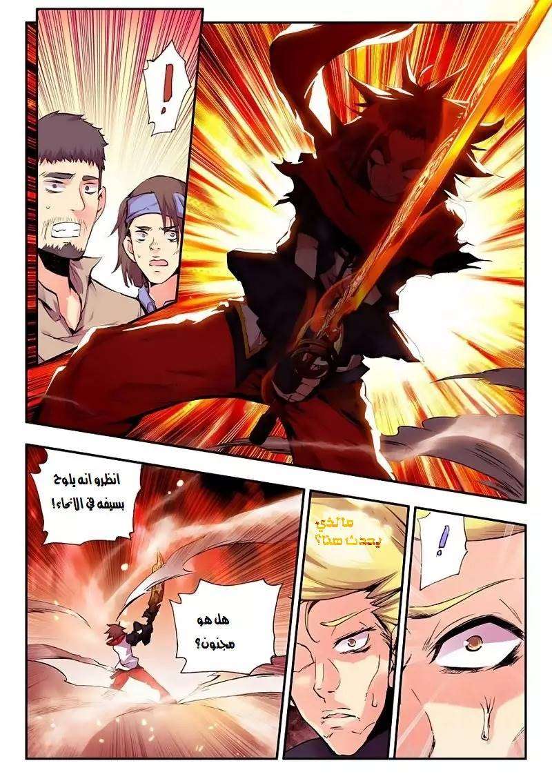 Read Legend Of Phoenix AR Manga Online