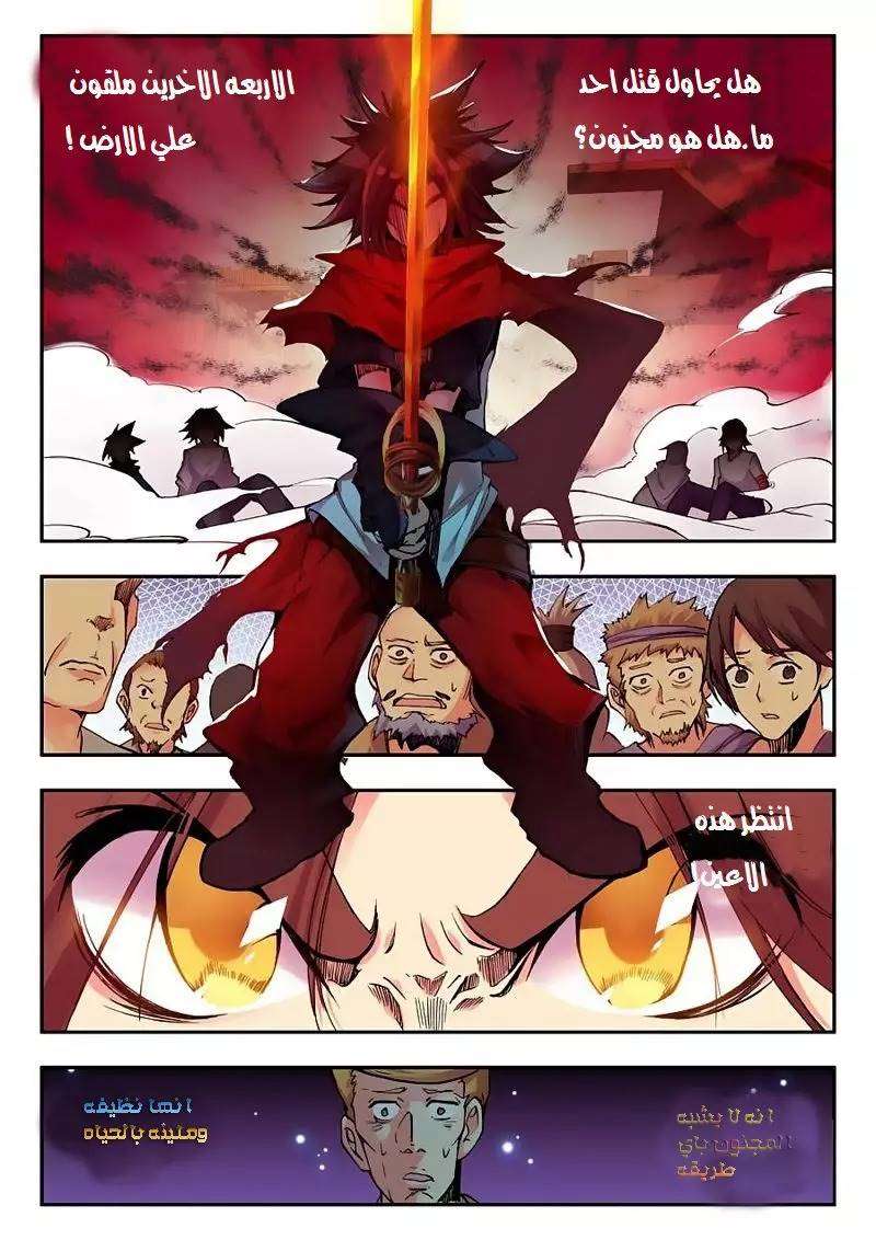Read Legend Of Phoenix AR Manga Online