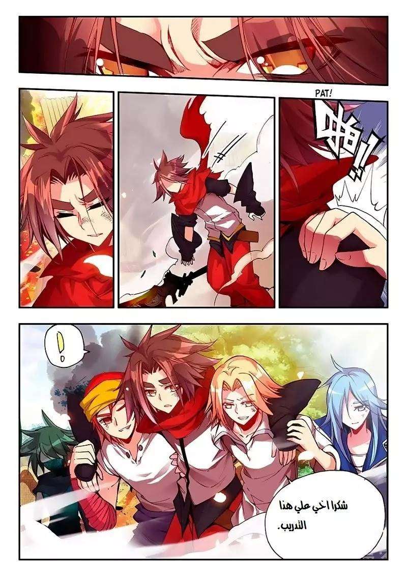 Read Legend Of Phoenix AR Manga Online