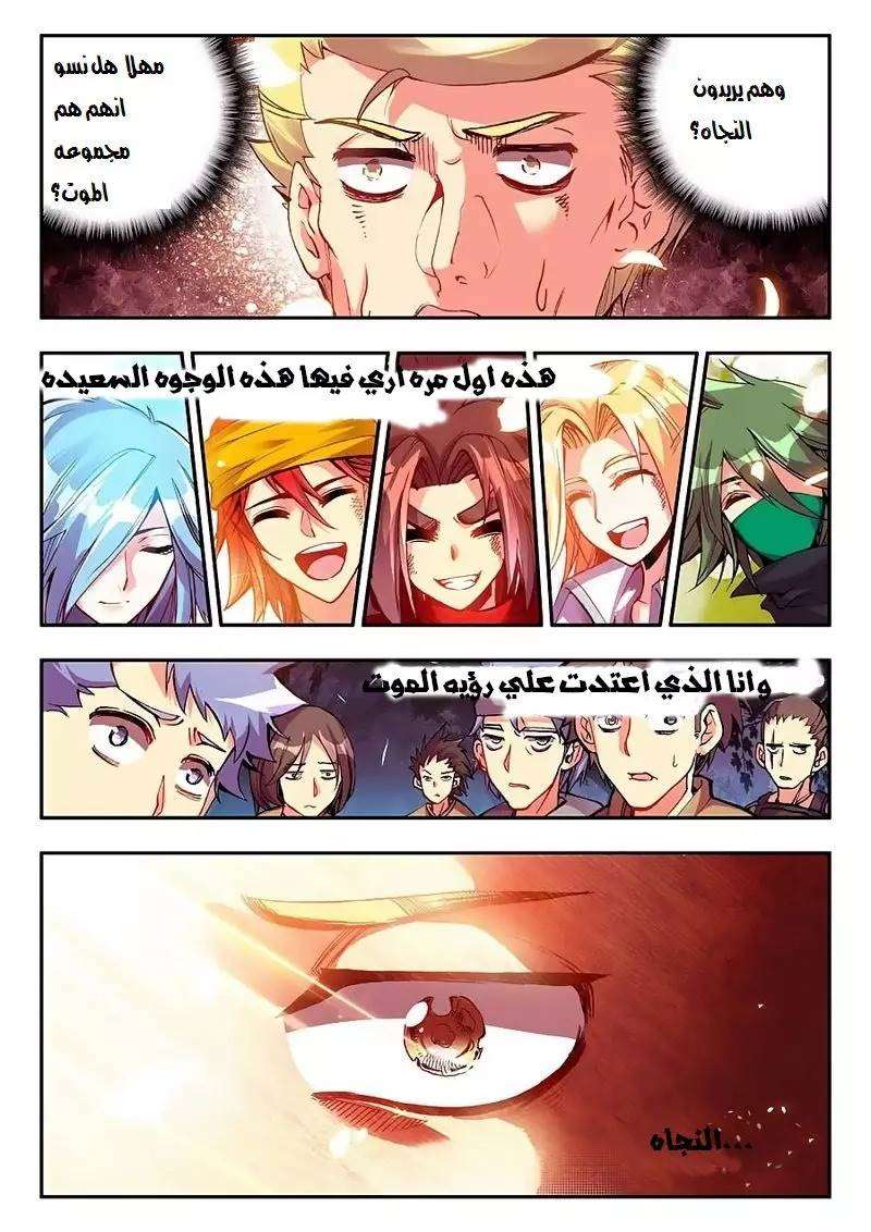 Read Legend Of Phoenix AR Manga Online