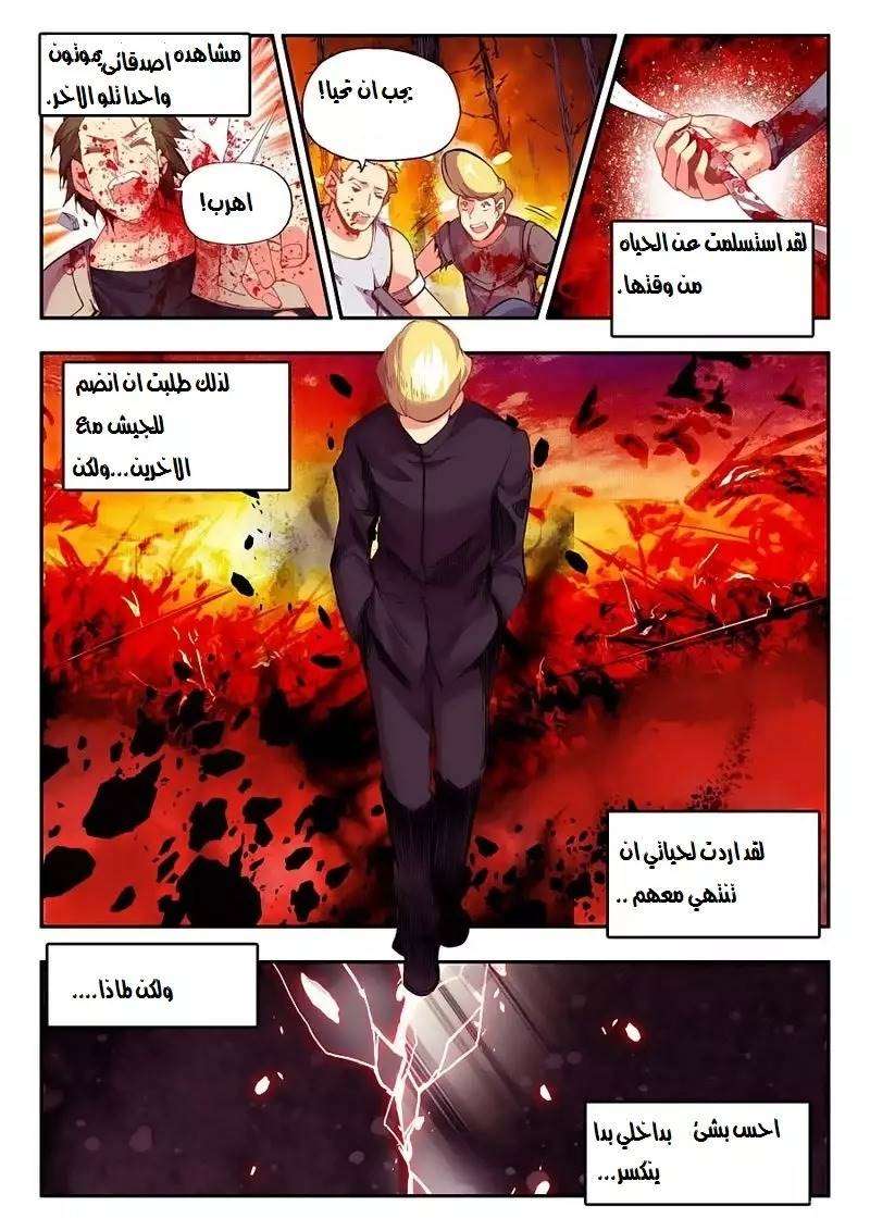 Read Legend Of Phoenix AR Manga Online