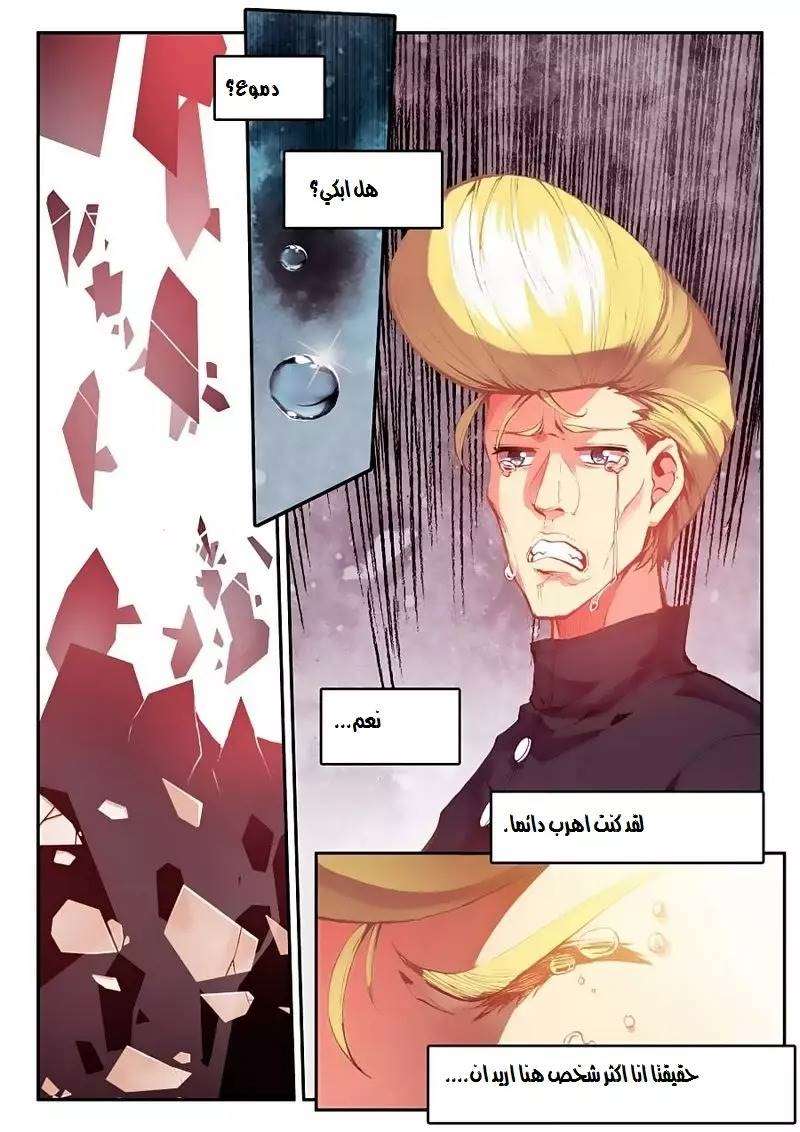 Read Legend Of Phoenix AR Manga Online