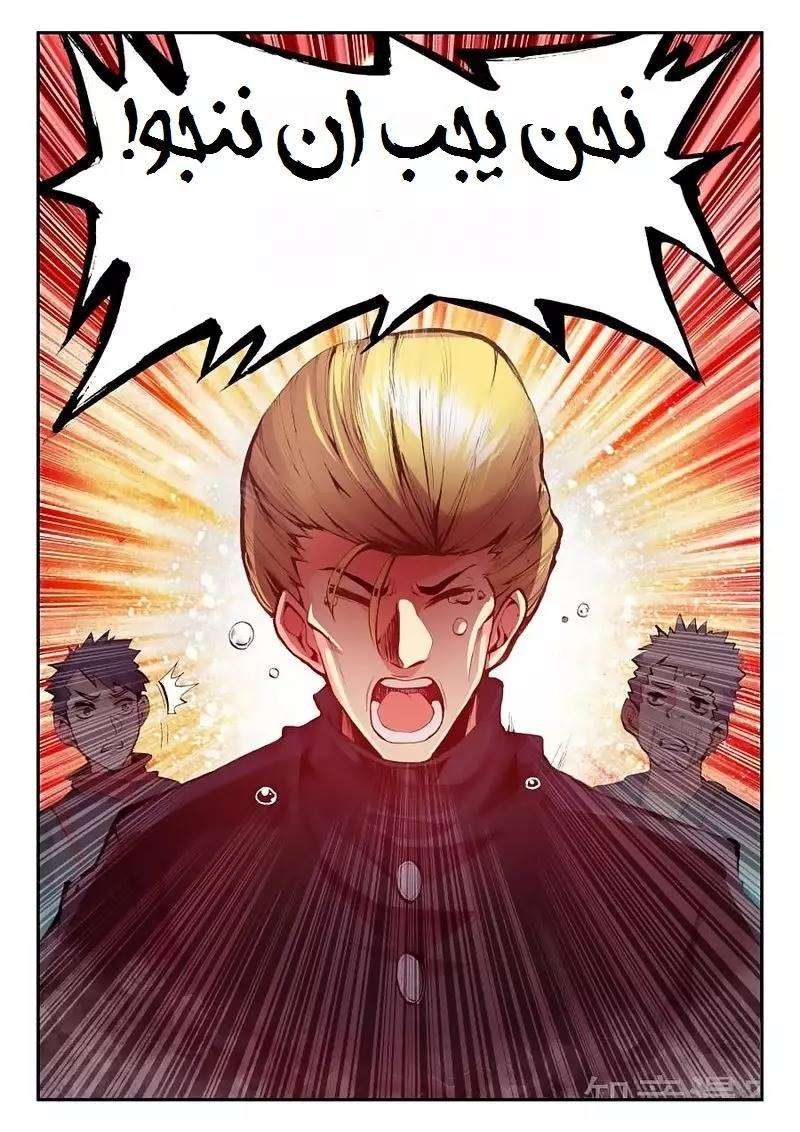 Read Legend Of Phoenix AR Manga Online