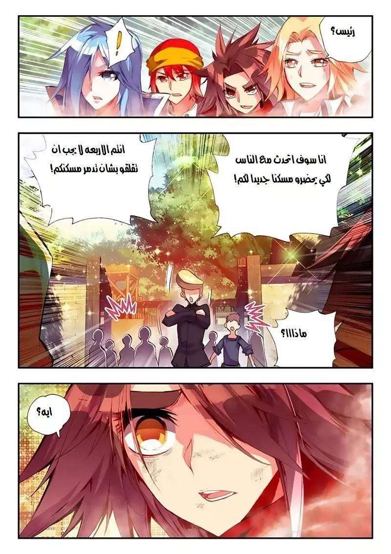 Read Legend Of Phoenix AR Manga Online