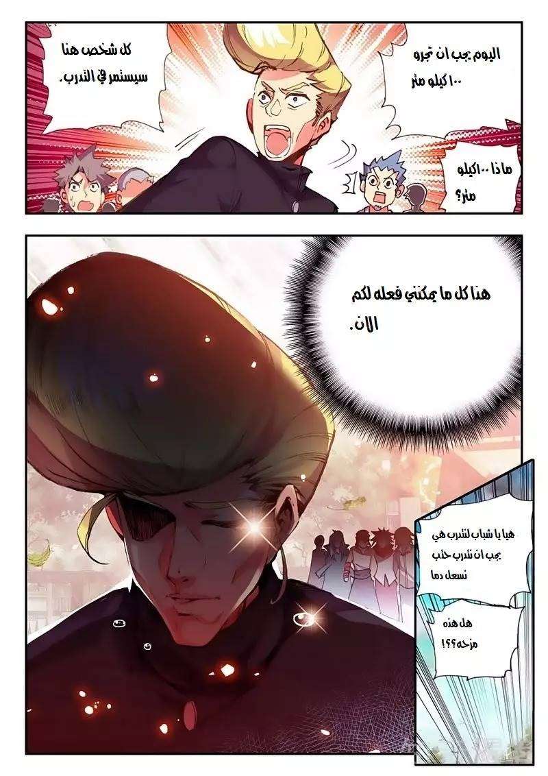 Read Legend Of Phoenix AR Manga Online