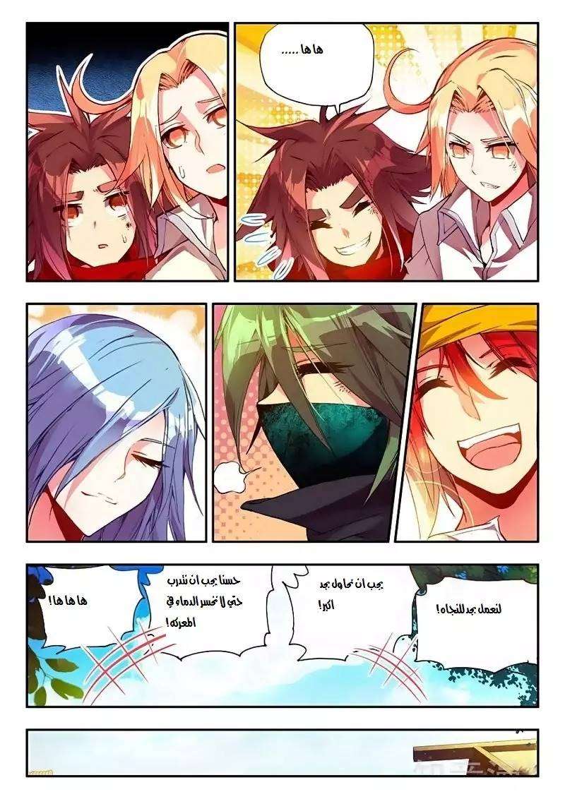 Read Legend Of Phoenix AR Manga Online