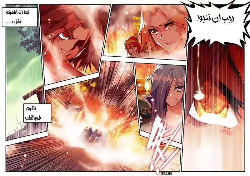 Read Legend Of Phoenix AR Manga Online