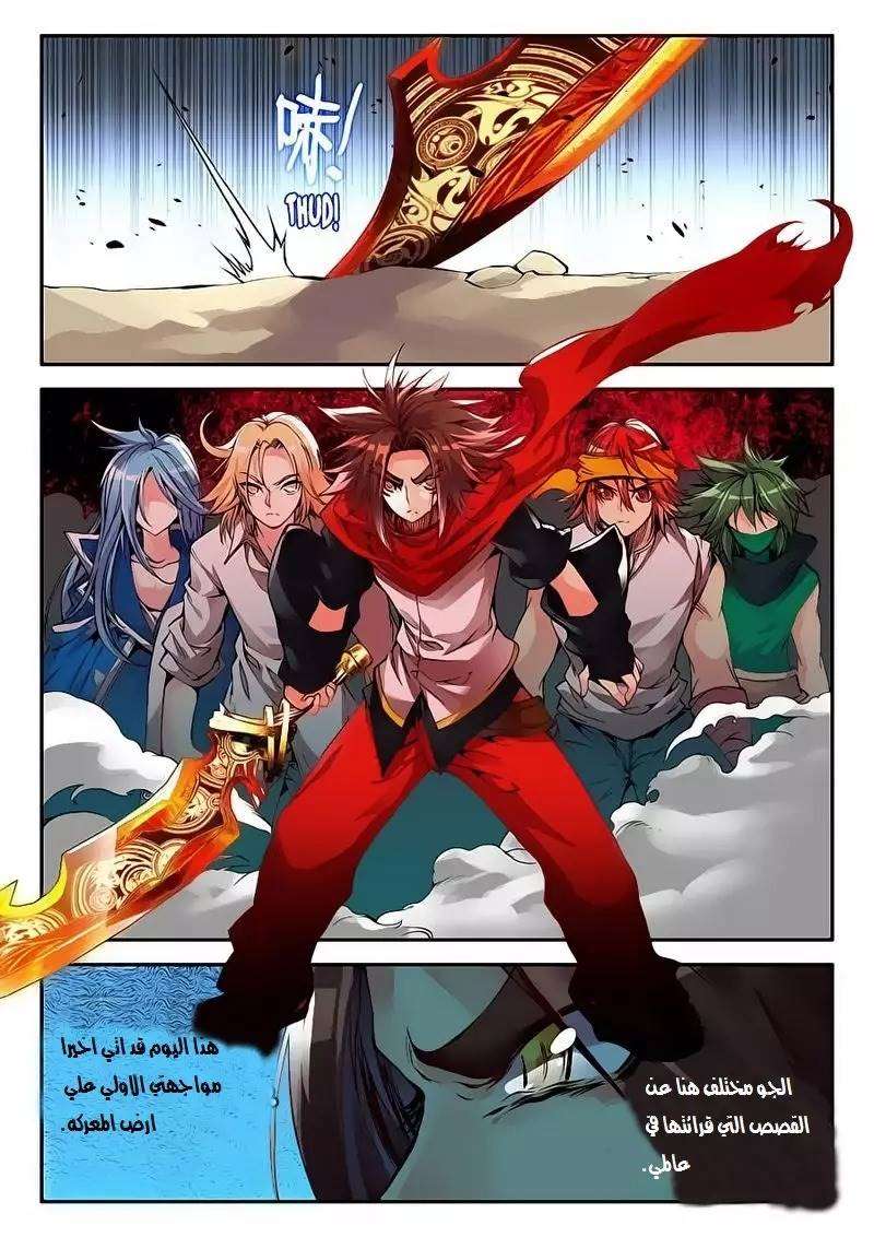 Read Legend Of Phoenix AR Manga Online