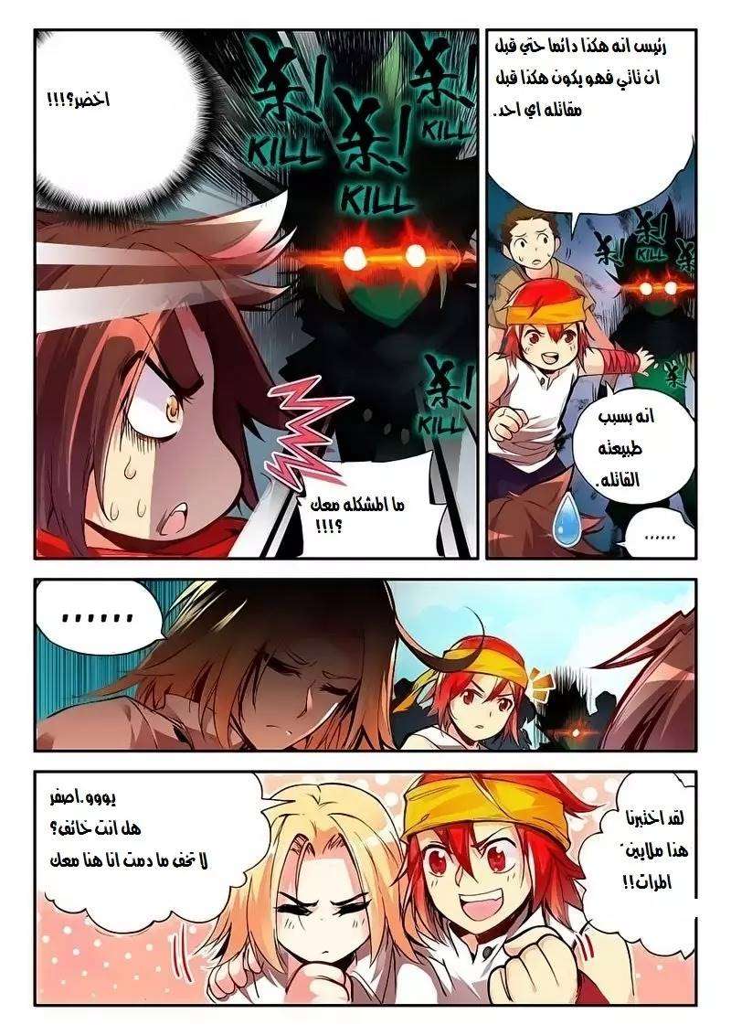 Read Legend Of Phoenix AR Manga Online