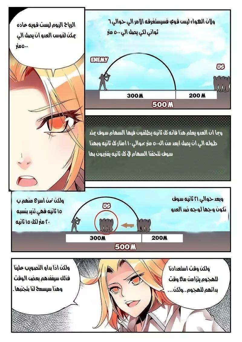 Read Legend Of Phoenix AR Manga Online