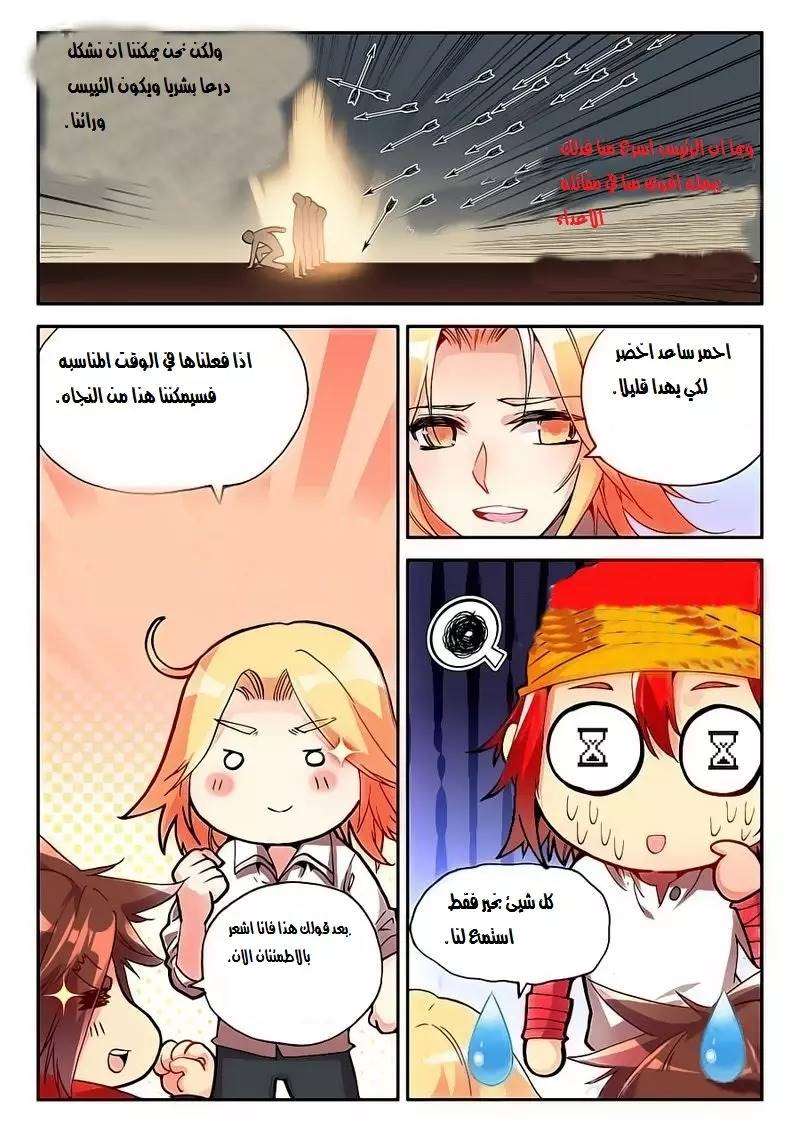 Read Legend Of Phoenix AR Manga Online