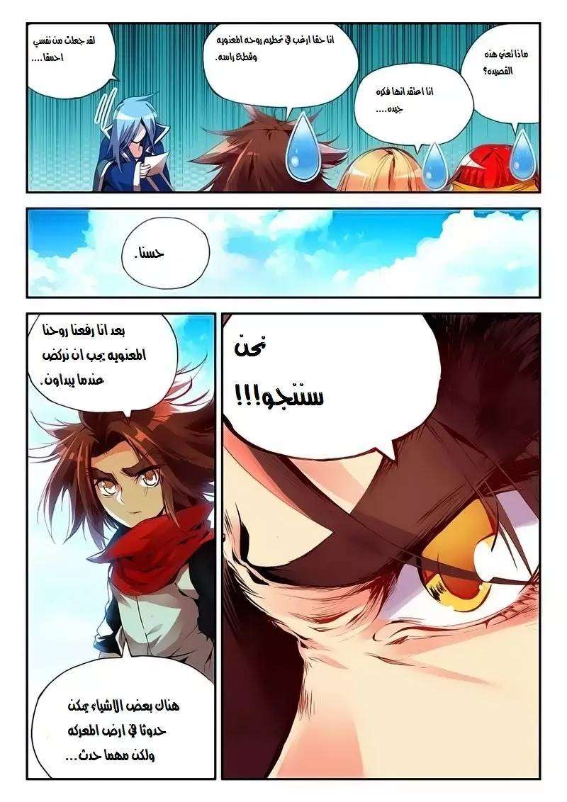 Read Legend Of Phoenix AR Manga Online