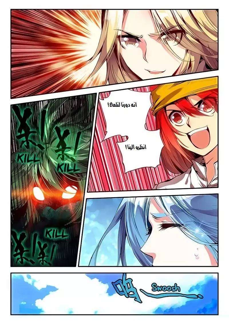 Read Legend Of Phoenix AR Manga Online