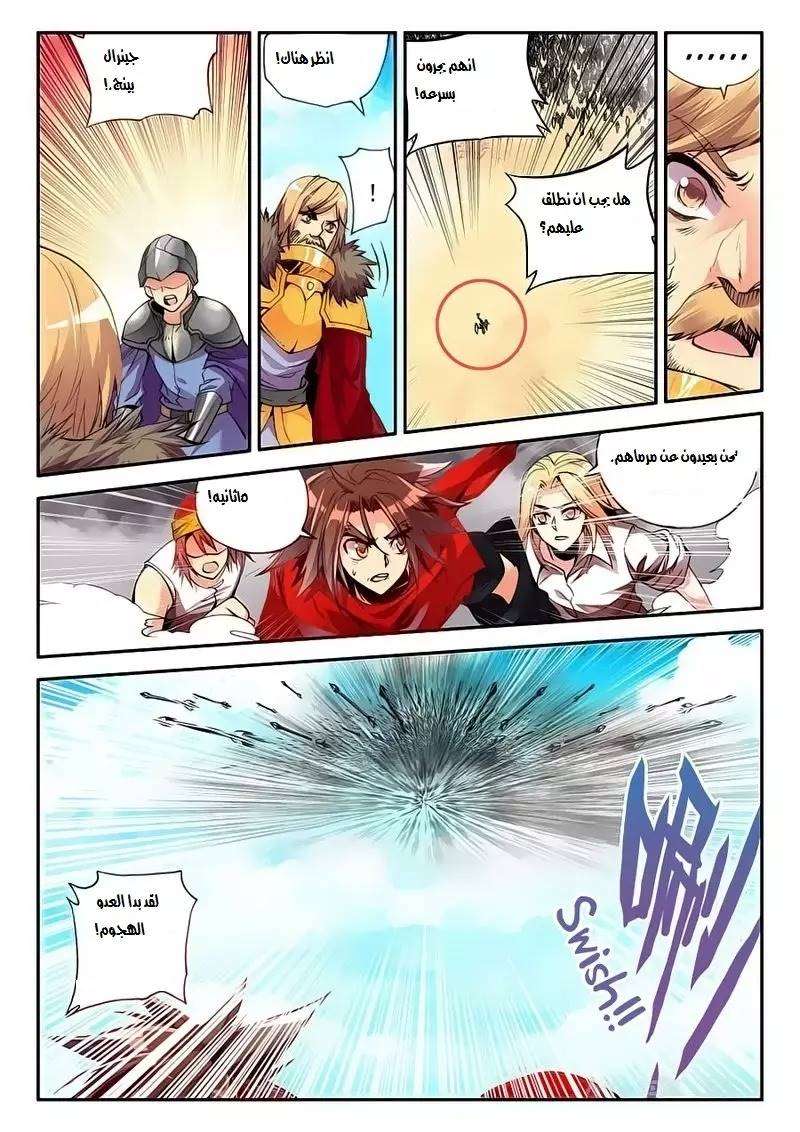 Read Legend Of Phoenix AR Manga Online