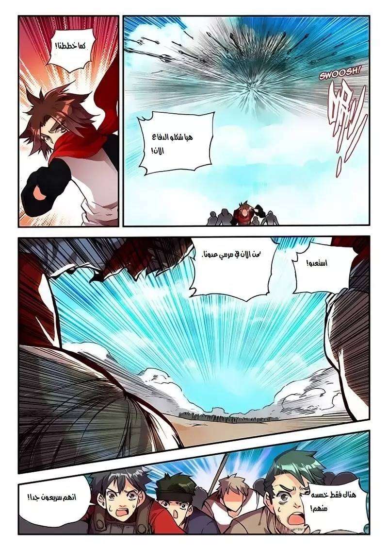 Read Legend Of Phoenix AR Manga Online