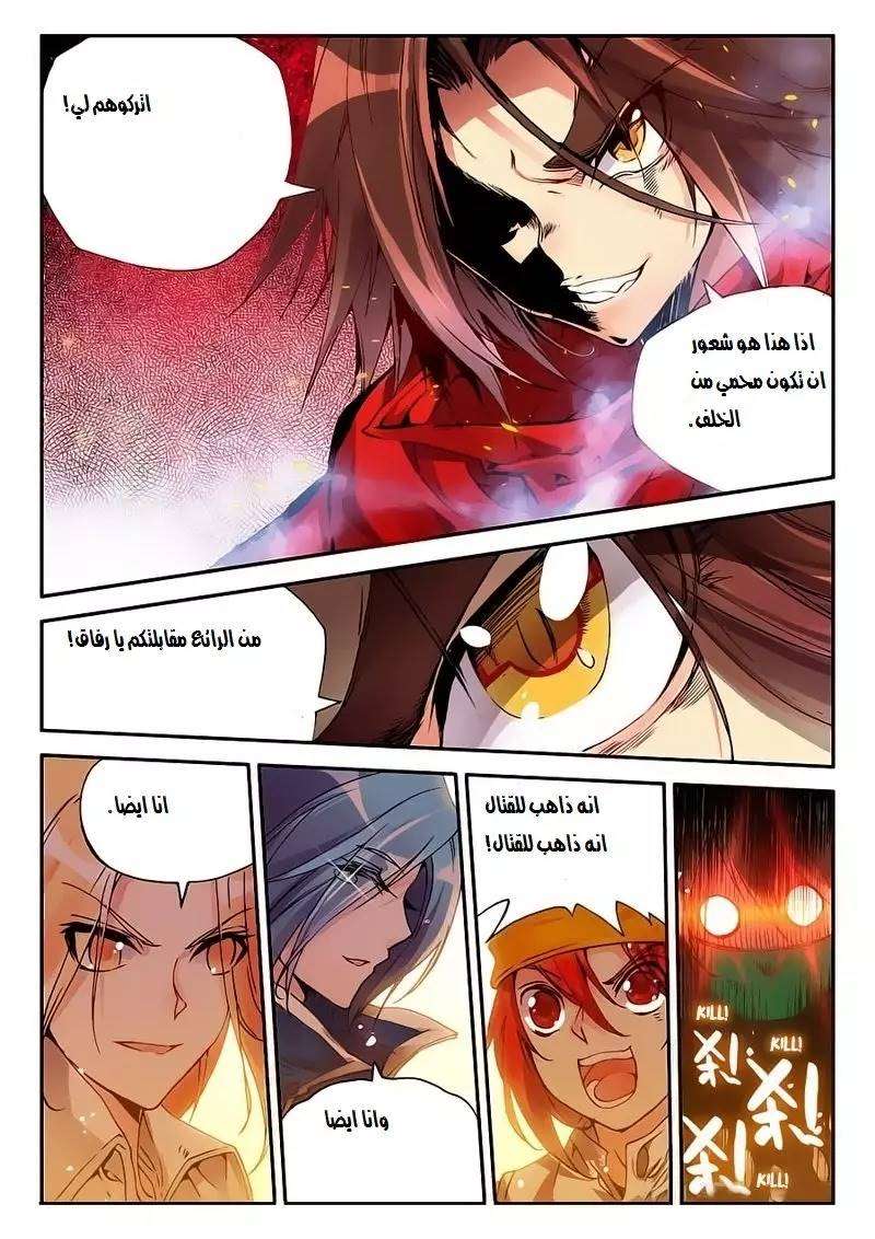 Read Legend Of Phoenix AR Manga Online
