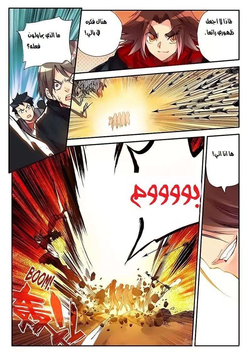 Read Legend Of Phoenix AR Manga Online