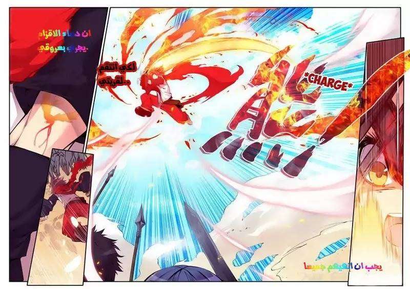 Read Legend Of Phoenix AR Manga Online