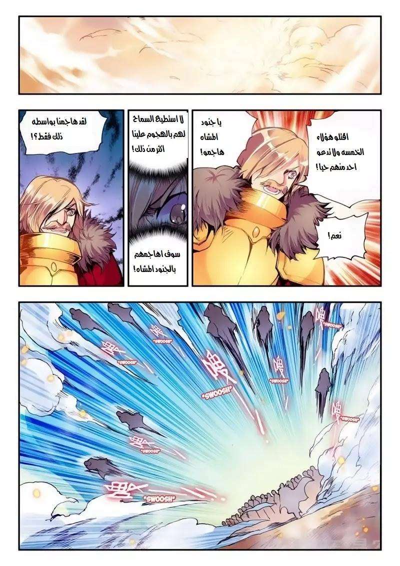 Read Legend Of Phoenix AR Manga Online