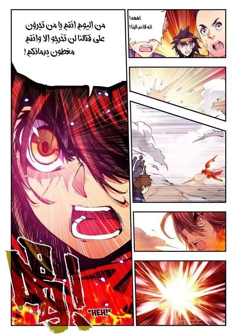 Read Legend Of Phoenix AR Manga Online