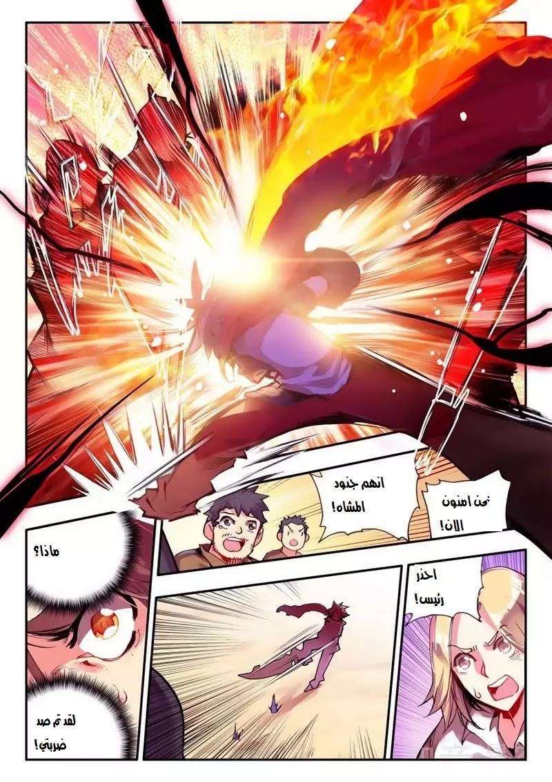 Read Legend Of Phoenix AR Manga Online