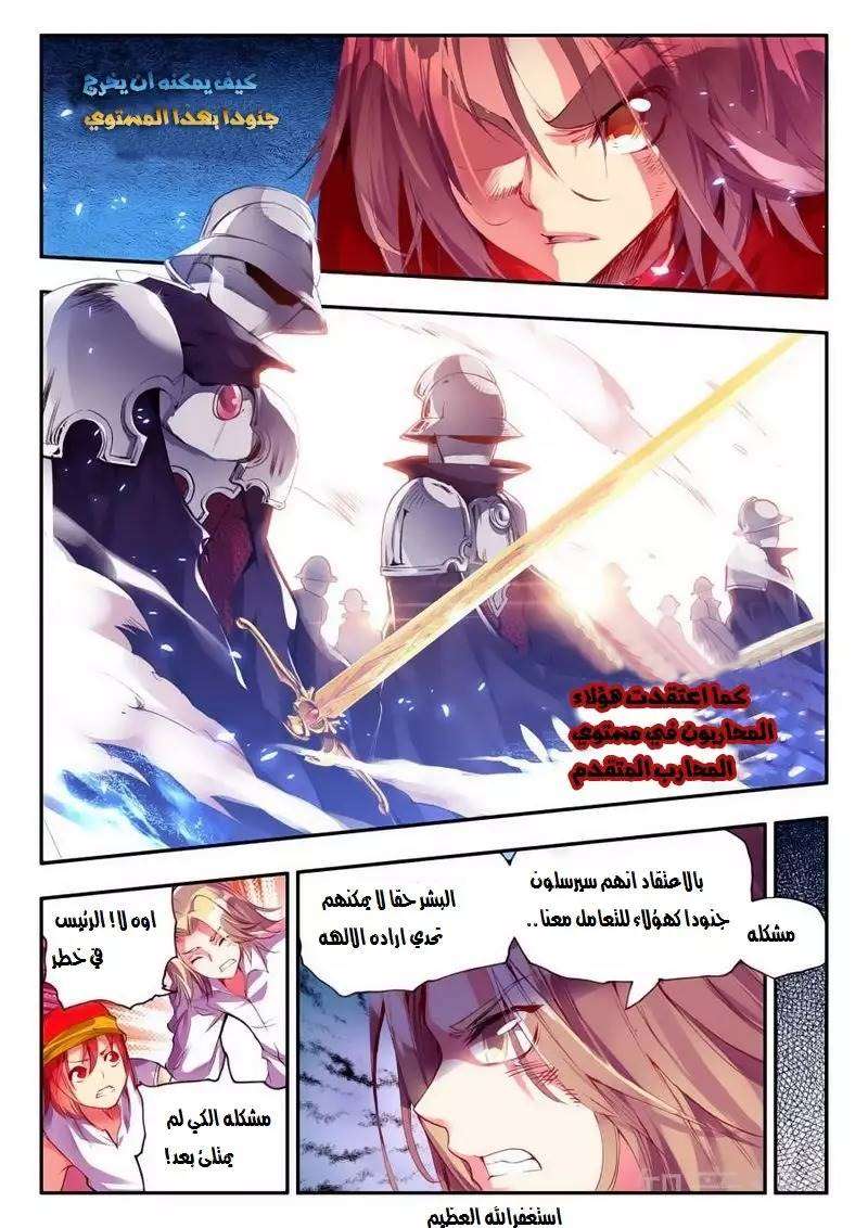 Read Legend Of Phoenix AR Manga Online