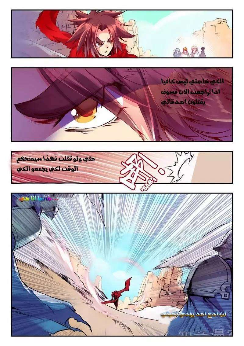 Read Legend Of Phoenix AR Manga Online