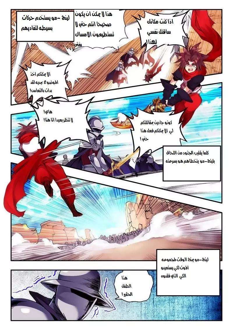 Read Legend Of Phoenix AR Manga Online