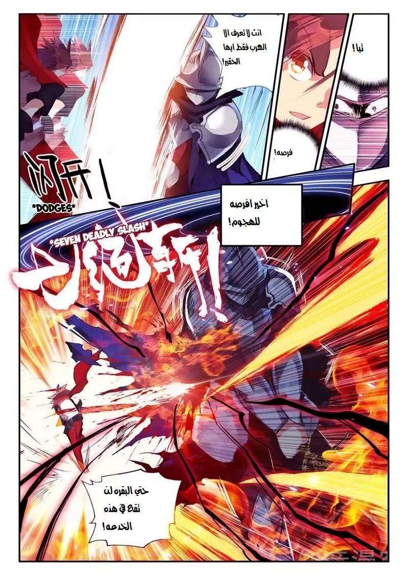 Read Legend Of Phoenix AR Manga Online