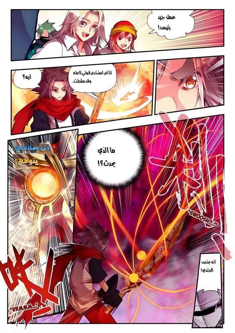 Read Legend Of Phoenix AR Manga Online