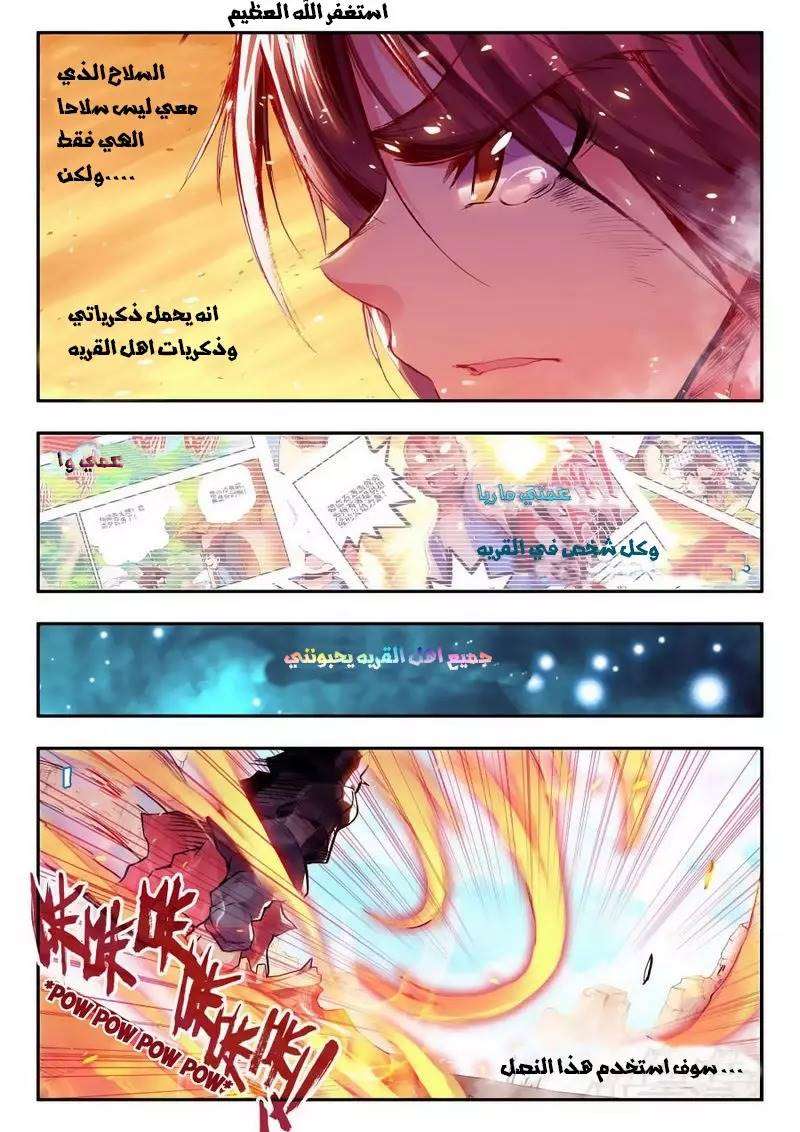 Read Legend Of Phoenix AR Manga Online