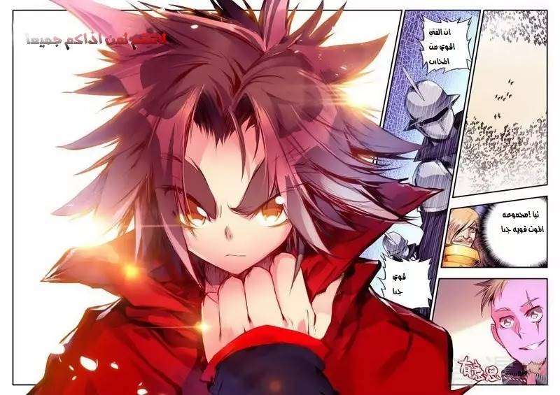 Read Legend Of Phoenix AR Manga Online