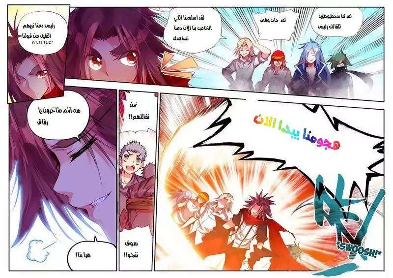 Read Legend Of Phoenix AR Manga Online