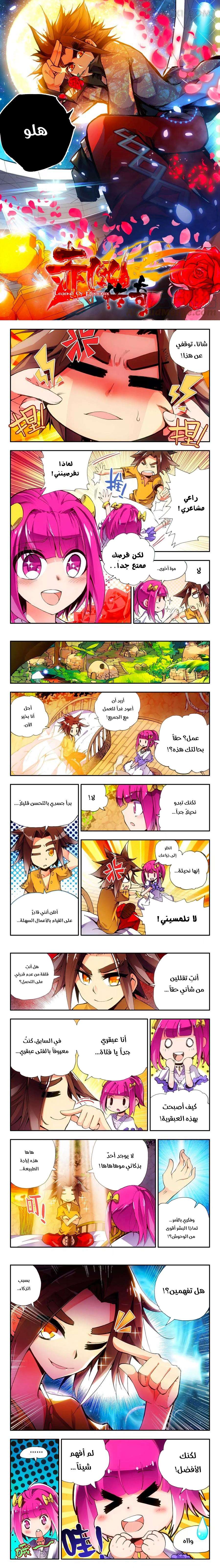 Read Legend Of Phoenix AR Manga Online