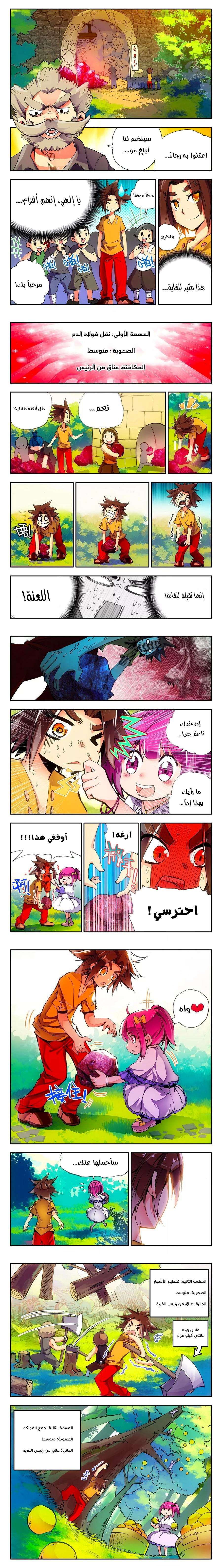 Read Legend Of Phoenix AR Manga Online