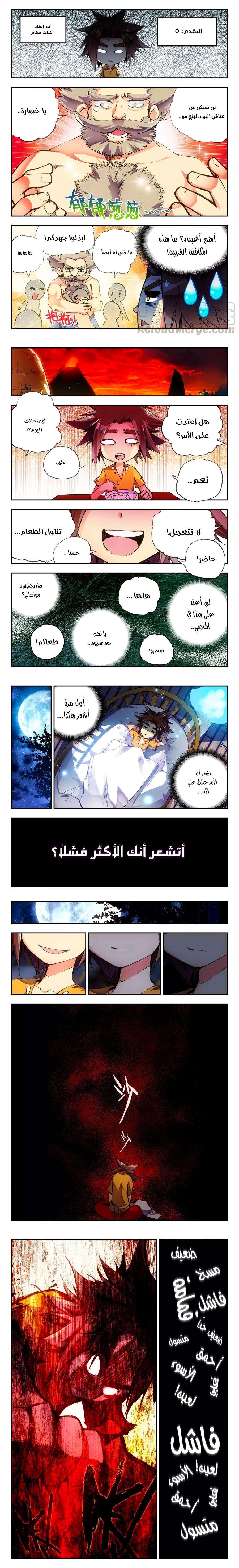 Read Legend Of Phoenix AR Manga Online