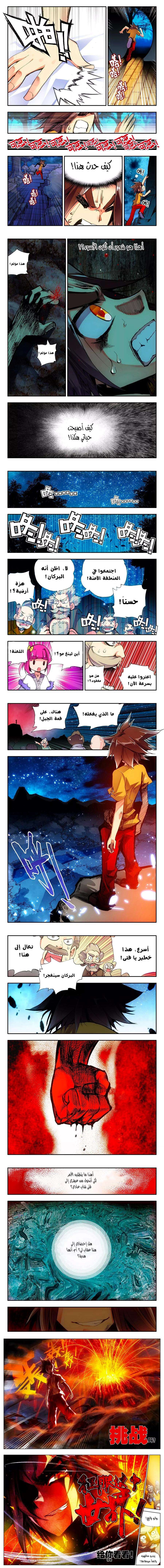 Read Legend Of Phoenix AR Manga Online