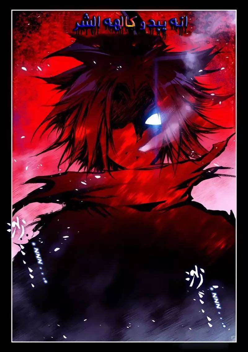 Read Legend Of Phoenix AR Manga Online