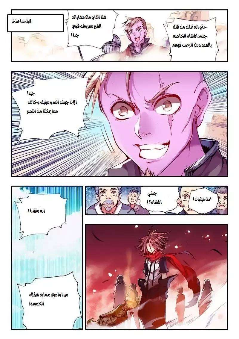 Read Legend Of Phoenix AR Manga Online