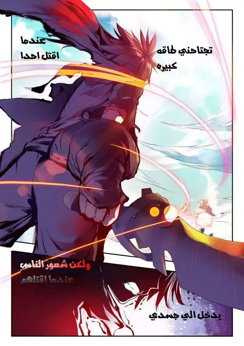 Read Legend Of Phoenix AR Manga Online