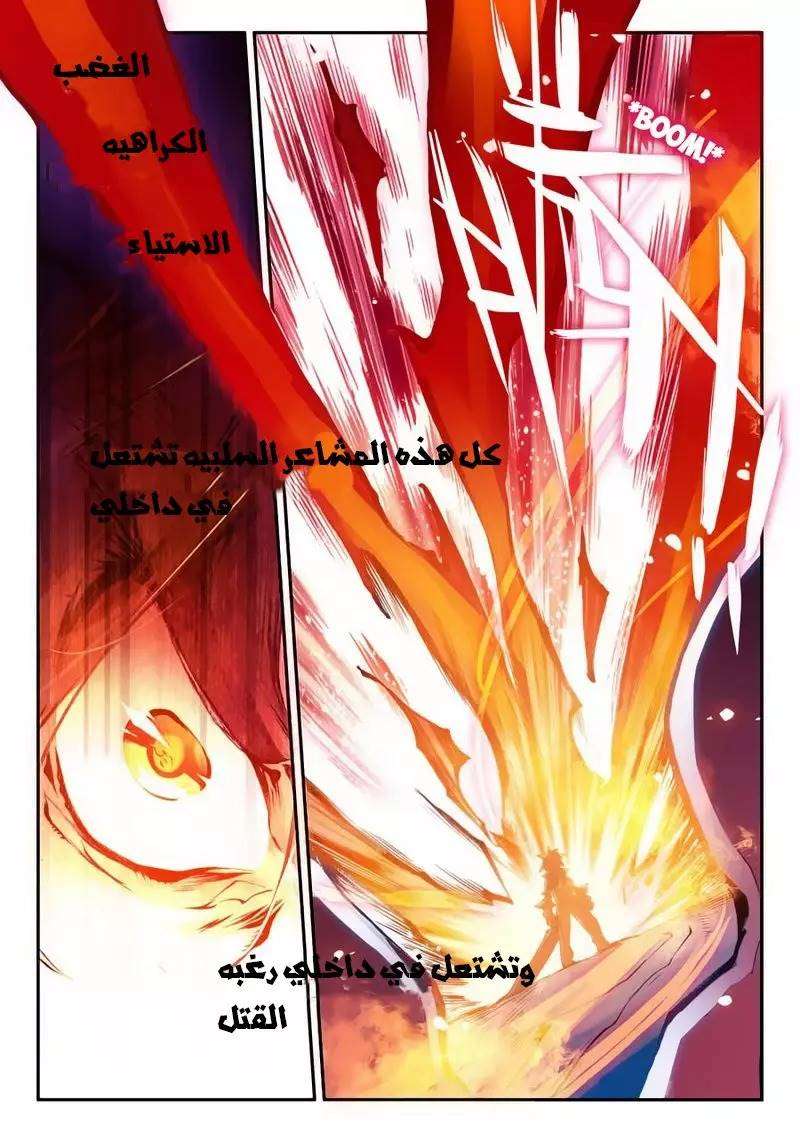 Read Legend Of Phoenix AR Manga Online