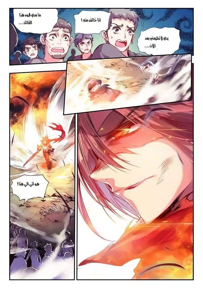 Read Legend Of Phoenix AR Manga Online