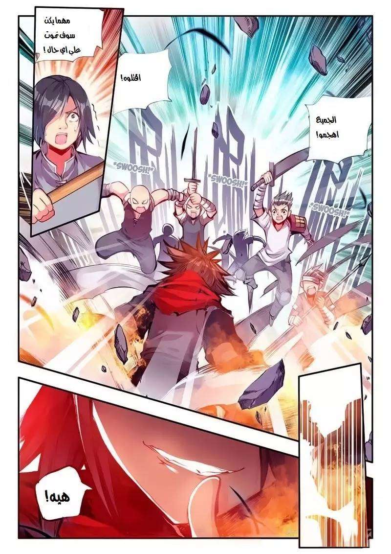 Read Legend Of Phoenix AR Manga Online