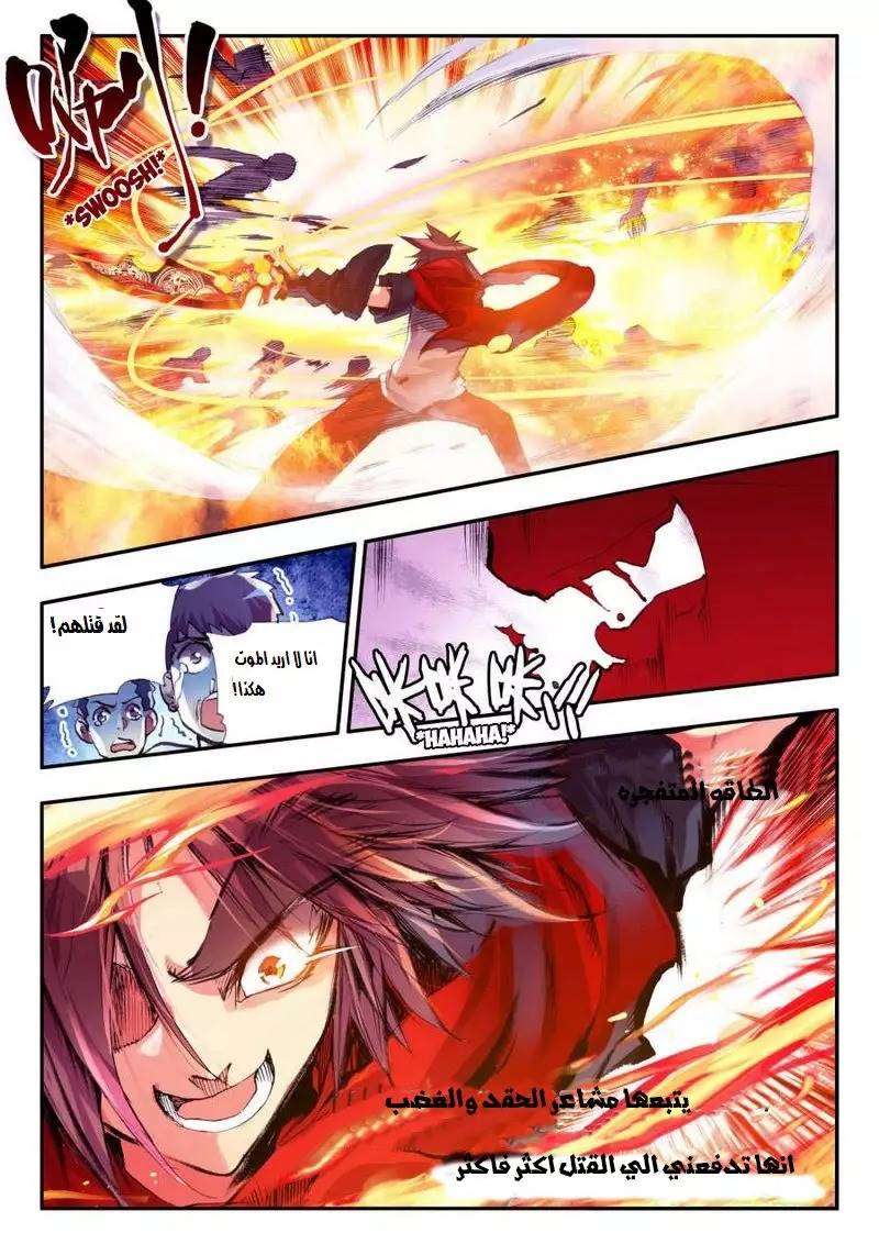 Read Legend Of Phoenix AR Manga Online
