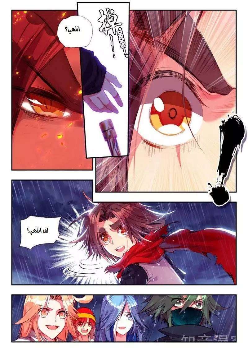 Read Legend Of Phoenix AR Manga Online