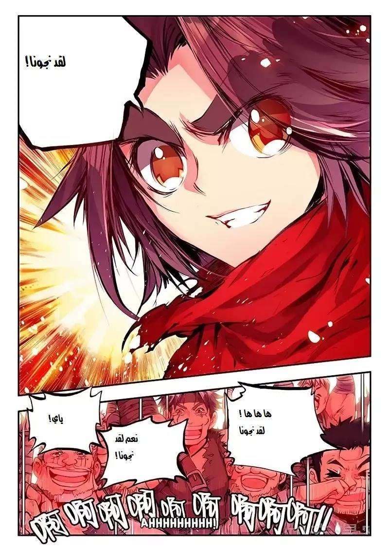 Read Legend Of Phoenix AR Manga Online