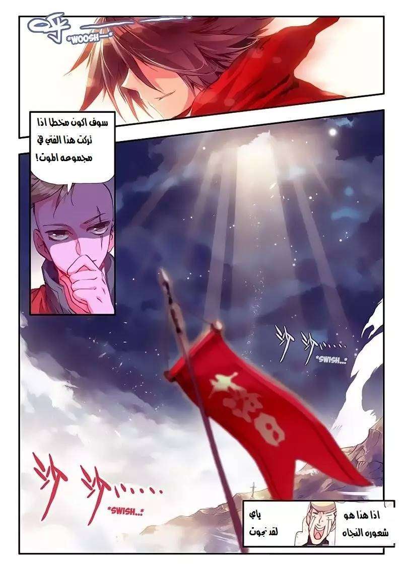 Read Legend Of Phoenix AR Manga Online