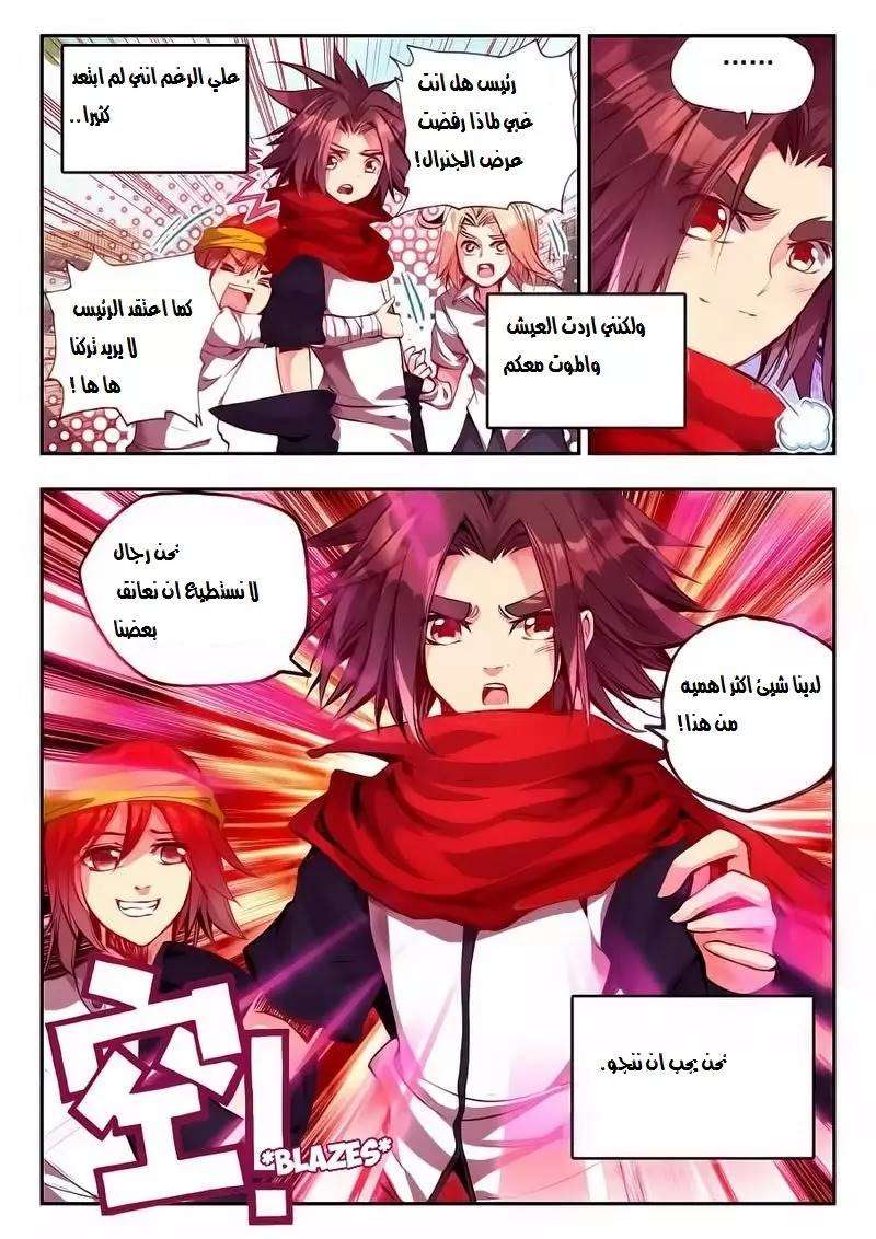 Read Legend Of Phoenix AR Manga Online