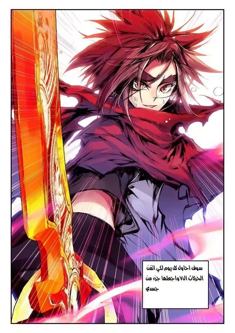 Read Legend Of Phoenix AR Manga Online